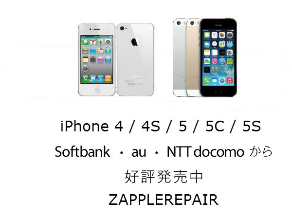 iPhone by Au Ntt Docomo Softbank